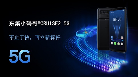 小码哥CRUISE2 5G 产品介绍-2022-V1.011.jpg